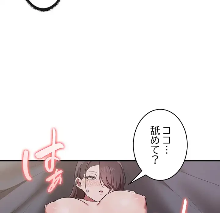 本当は大好きなの！ 第18話 - 14