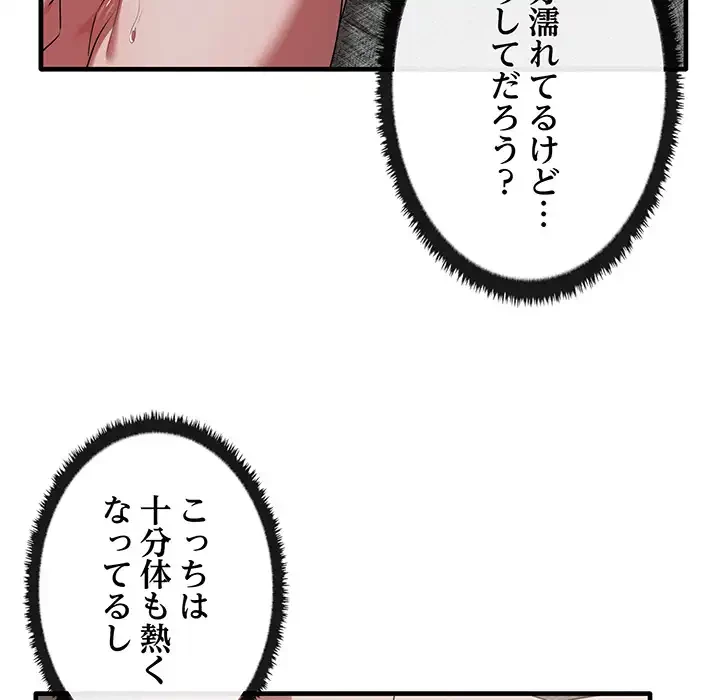 本当は大好きなの！ 第18話 - 18