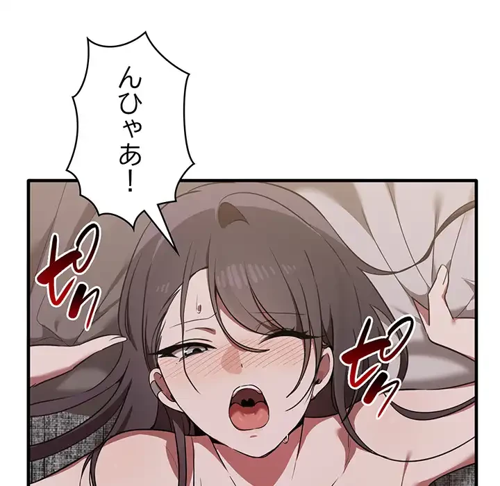 本当は大好きなの！ 第18話 - 20