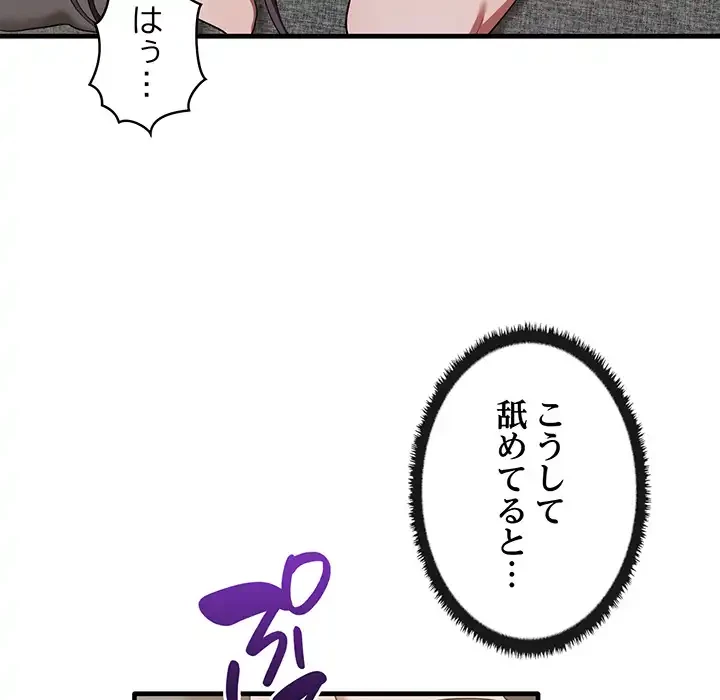本当は大好きなの！ 第18話 - 27