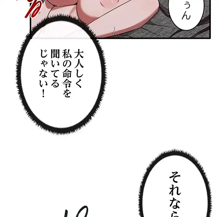 本当は大好きなの！ 第18話 - 34