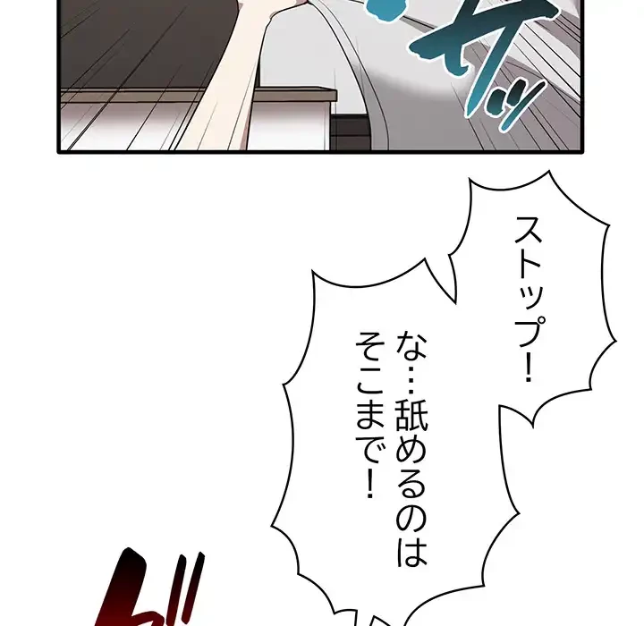 本当は大好きなの！ 第18話 - 37