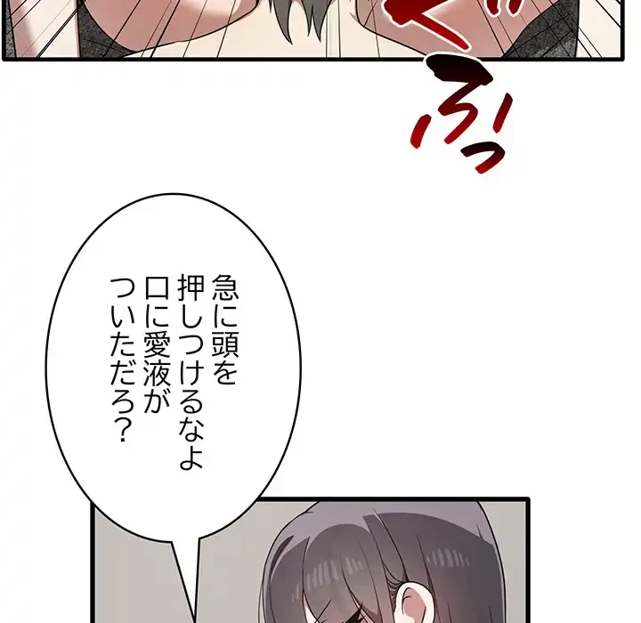 本当は大好きなの！ 第18話 - 39
