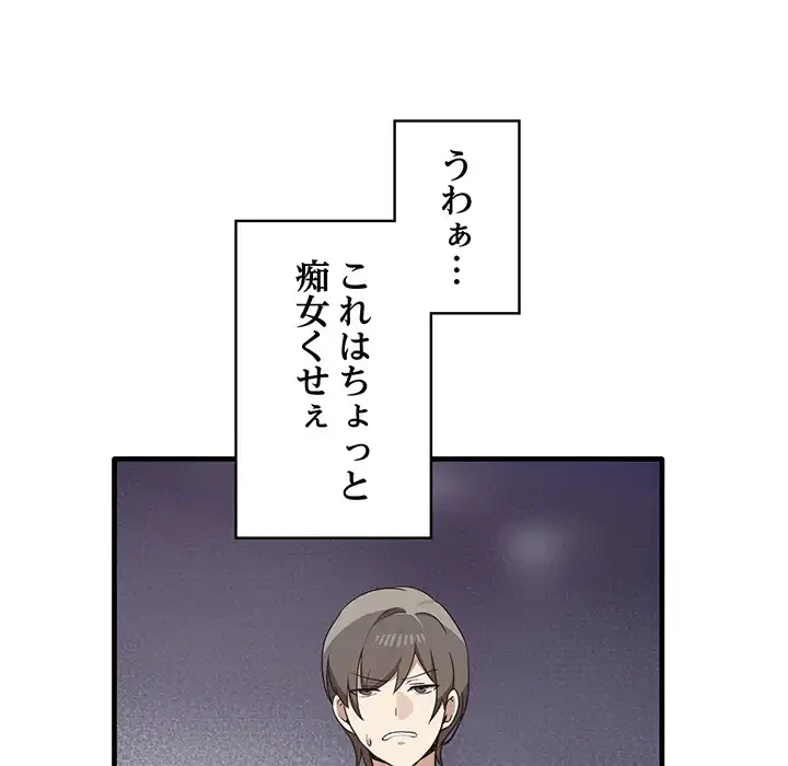 本当は大好きなの！ 第18話 - 46