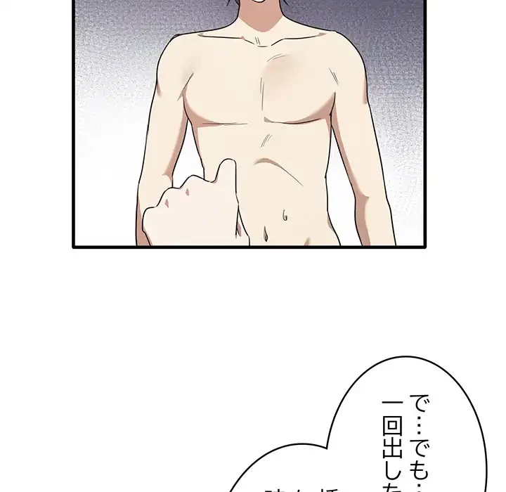 本当は大好きなの！ 第18話 - 47