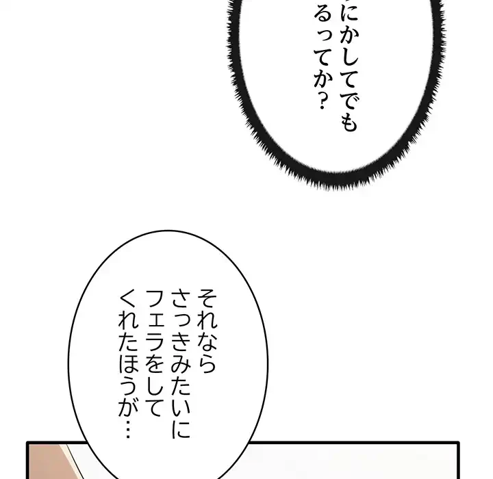 本当は大好きなの！ 第18話 - 51