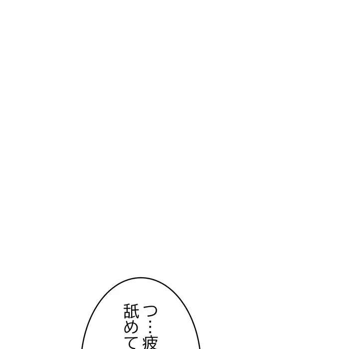 本当は大好きなの！ 第18話 - 58