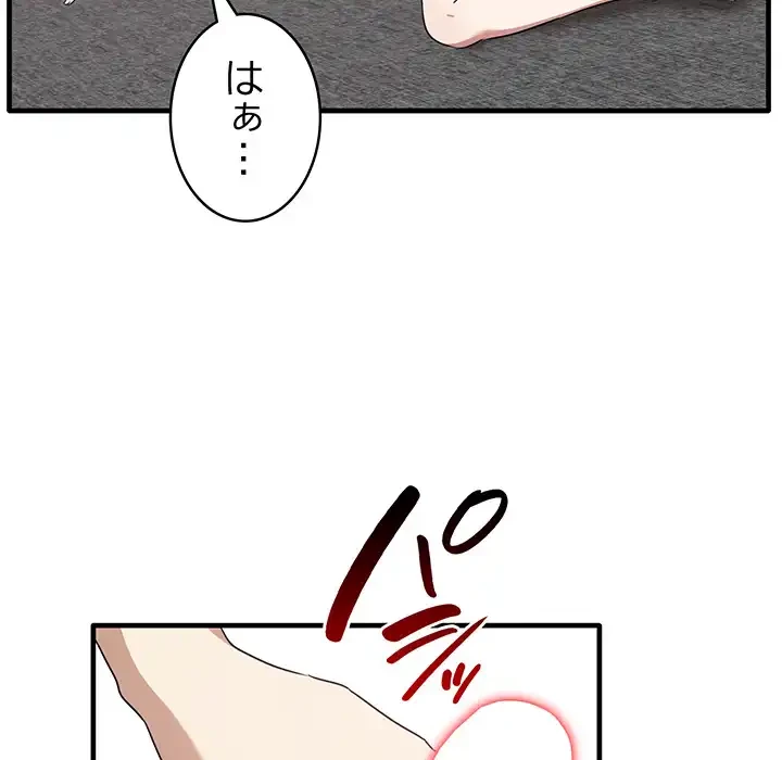 本当は大好きなの！ 第18話 - 60