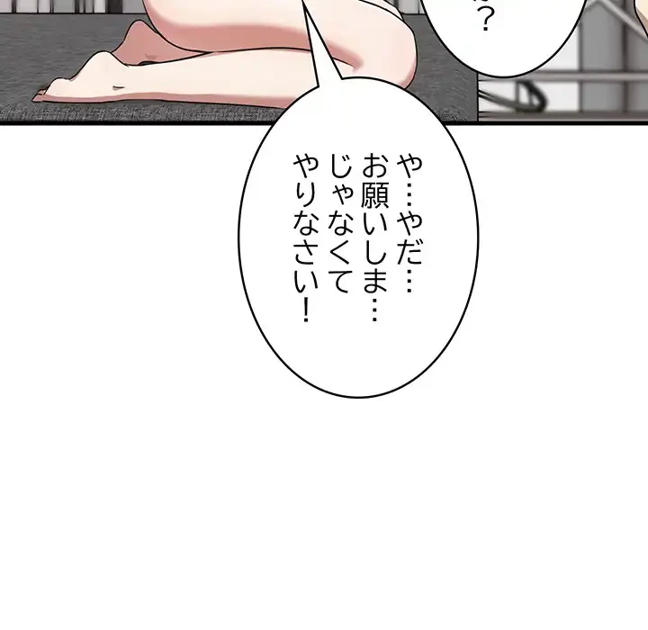 本当は大好きなの！ 第18話 - 62