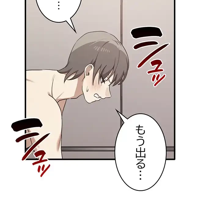 本当は大好きなの！ 第18話 - 74