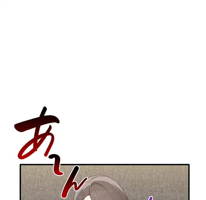 本当は大好きなの！ 第18話 - 75