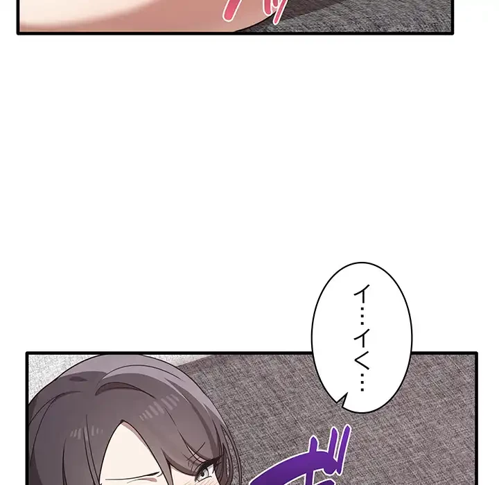 本当は大好きなの！ 第18話 - 112