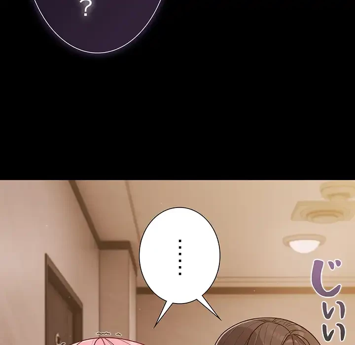 暗闇の中の迷子たち 第32話 - 4