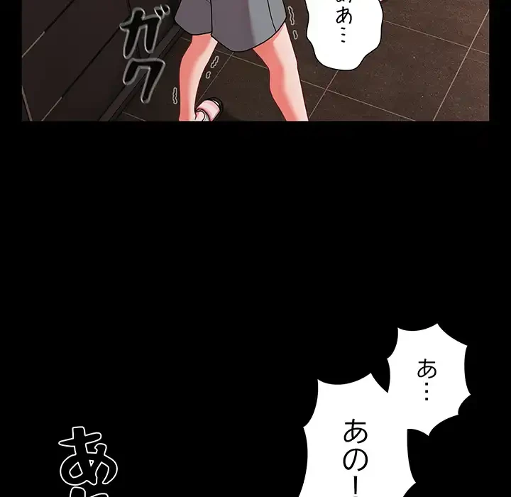暗闇の中の迷子たち 第32話 - 10