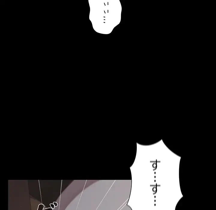 暗闇の中の迷子たち 第32話 - 13