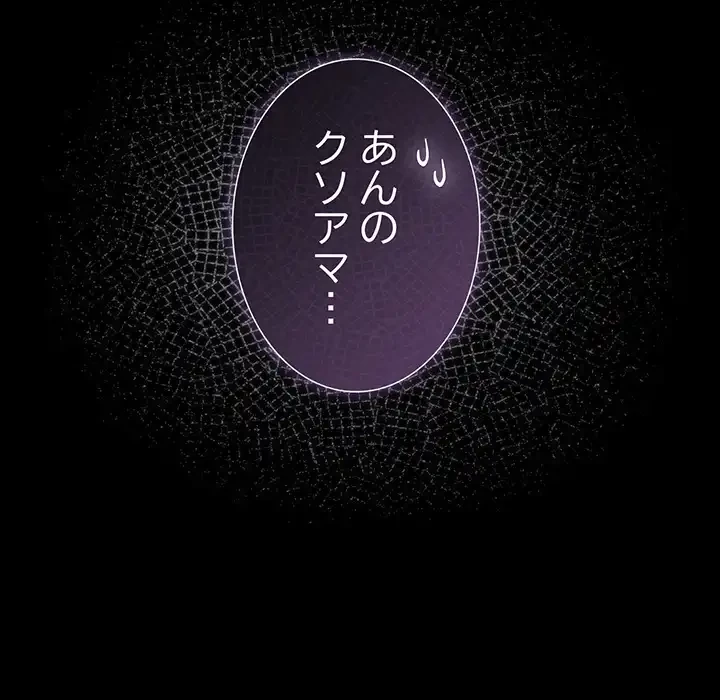 暗闇の中の迷子たち 第32話 - 27
