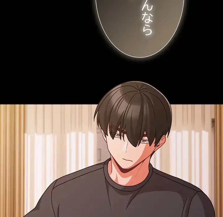 暗闇の中の迷子たち 第32話 - 33