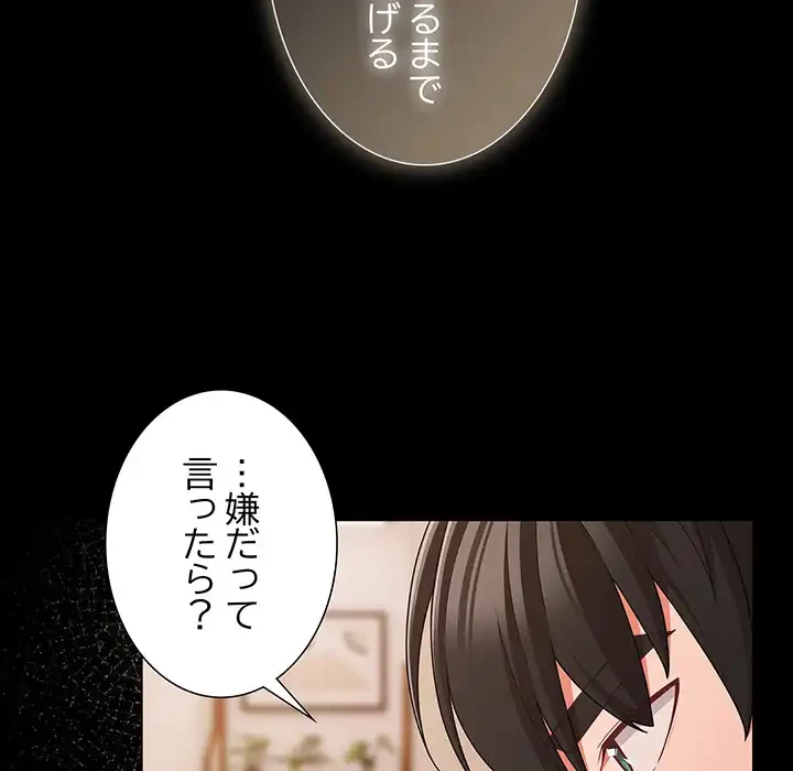 暗闇の中の迷子たち 第32話 - 41