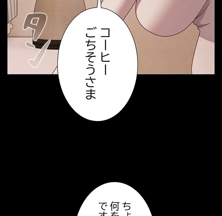 暗闇の中の迷子たち 第32話 - 47