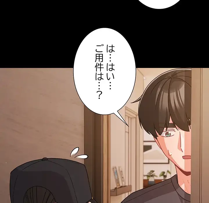 暗闇の中の迷子たち 第32話 - 67