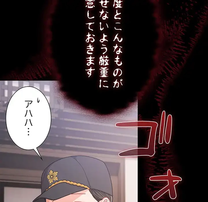 暗闇の中の迷子たち 第32話 - 83