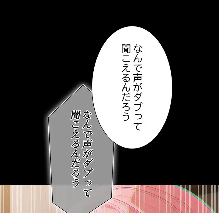 暗闇の中の迷子たち 第32話 - 110
