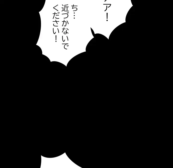 暗闇の中の迷子たち 第32話 - 130