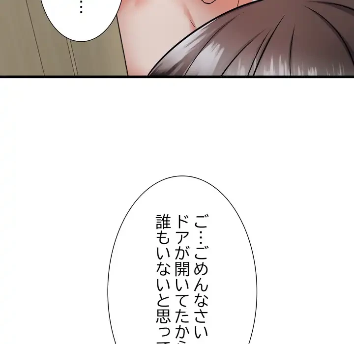 幼馴染のお姉さん 第38話 - 4