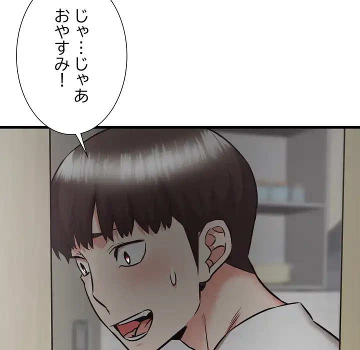 幼馴染のお姉さん 第38話 - 9