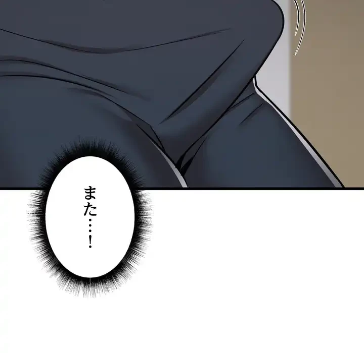 幼馴染のお姉さん 第38話 - 20