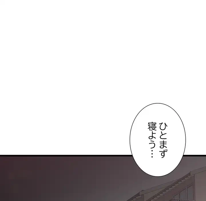 幼馴染のお姉さん 第38話 - 21