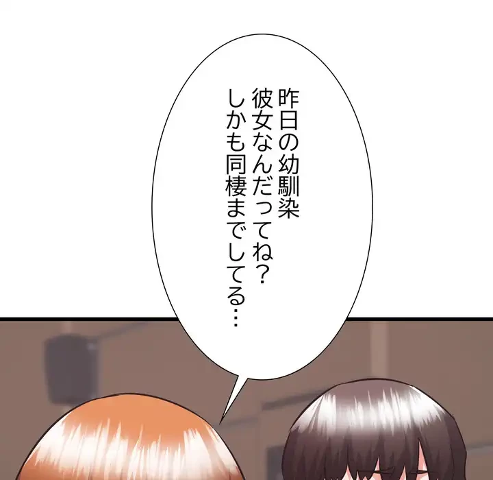 幼馴染のお姉さん 第38話 - 30