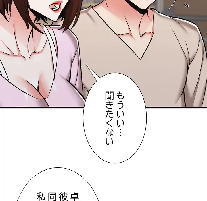 幼馴染のお姉さん 第38話 - 34