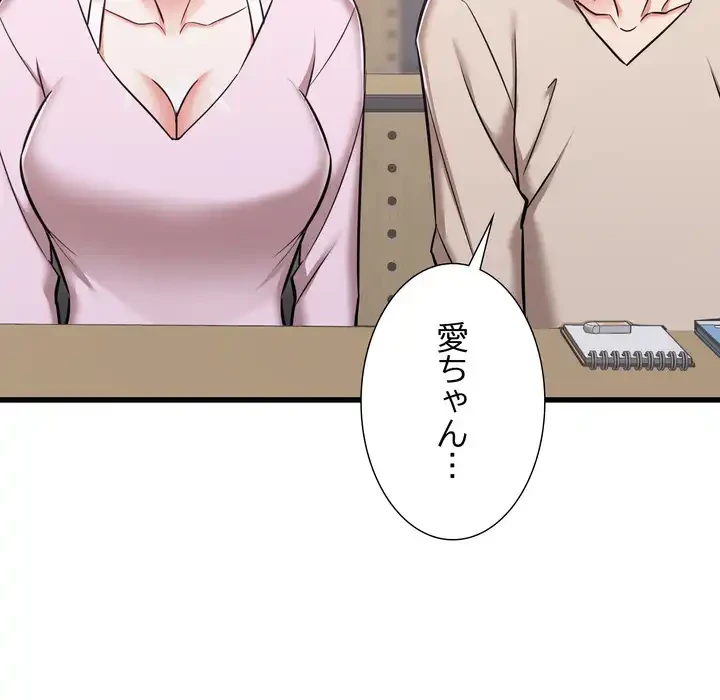 幼馴染のお姉さん 第38話 - 37