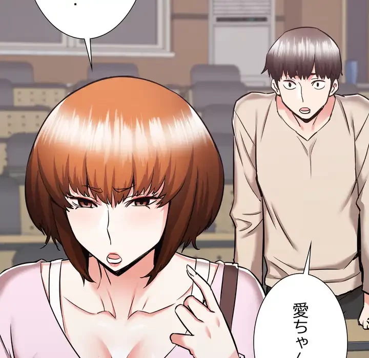 幼馴染のお姉さん 第38話 - 41