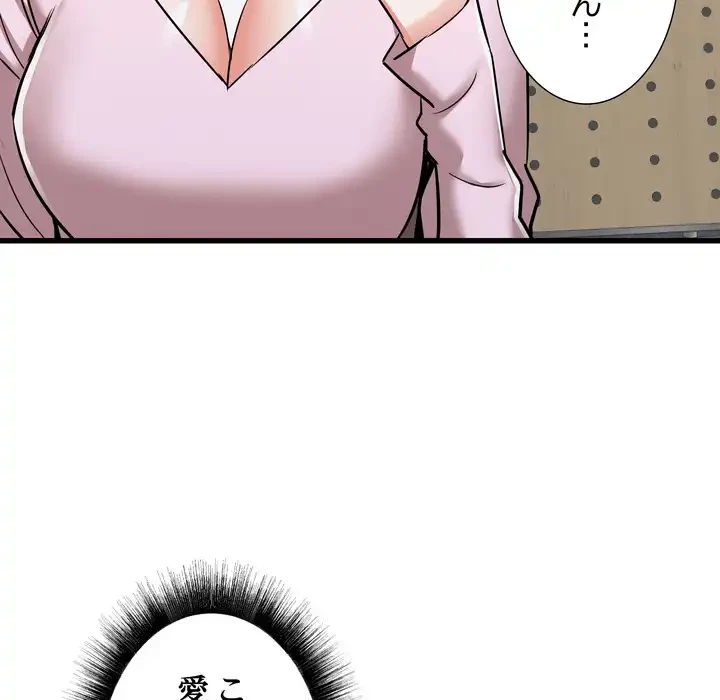 幼馴染のお姉さん 第38話 - 42