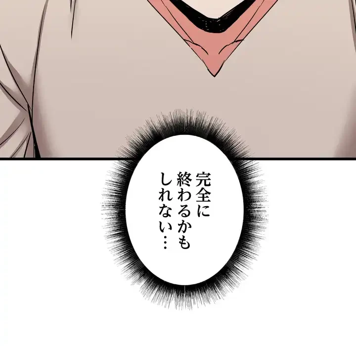 幼馴染のお姉さん 第38話 - 43