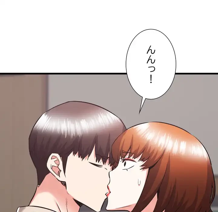 幼馴染のお姉さん 第38話 - 46