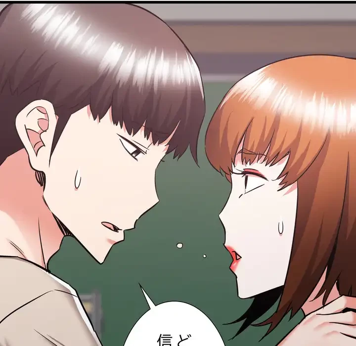 幼馴染のお姉さん 第38話 - 49