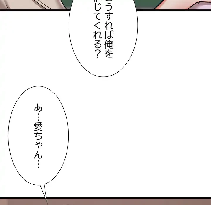 幼馴染のお姉さん 第38話 - 50