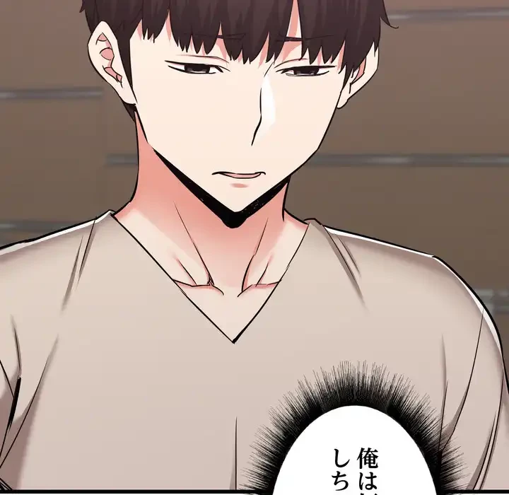 幼馴染のお姉さん 第38話 - 53