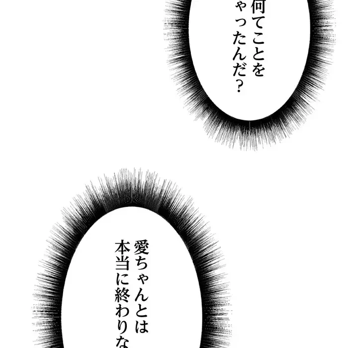 幼馴染のお姉さん 第38話 - 54