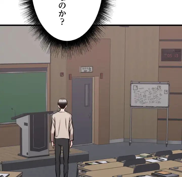 幼馴染のお姉さん 第38話 - 55