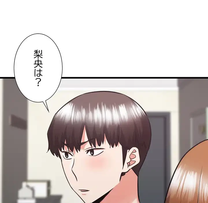 幼馴染のお姉さん 第38話 - 61