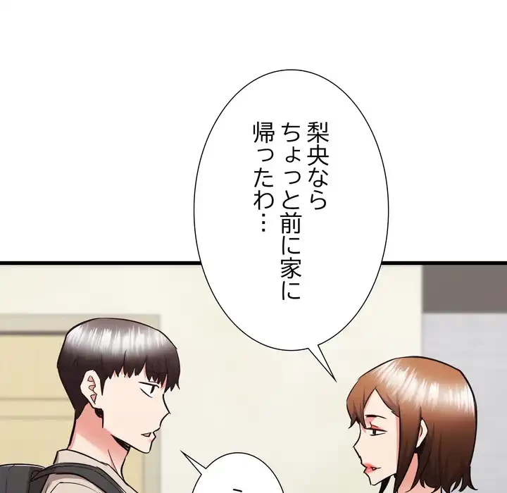 幼馴染のお姉さん 第38話 - 63