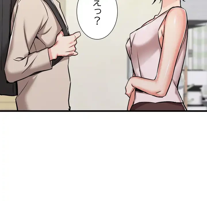 幼馴染のお姉さん 第38話 - 64