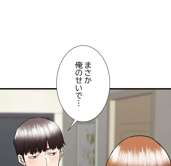 幼馴染のお姉さん 第38話 - 65