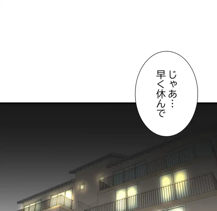 幼馴染のお姉さん 第38話 - 68