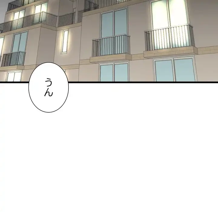 幼馴染のお姉さん 第38話 - 69