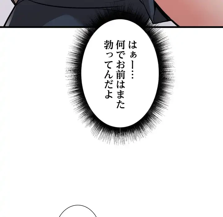 幼馴染のお姉さん 第38話 - 77